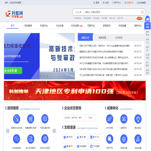 科服网tten.cn - 认定管理、统计监测、科技服务供需对接平台