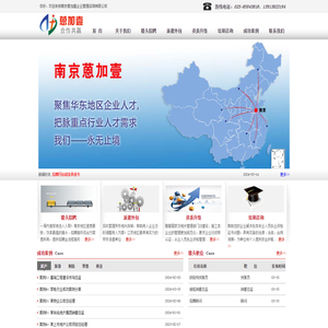 南京专业猎头公司,南京知名猎头公司,互联网猎头,管理职位猎头,南京人力资源公司