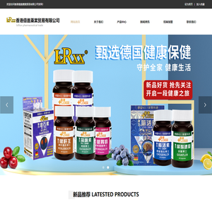 香港亿进药业贸易有限公司|健康养生的领先品牌