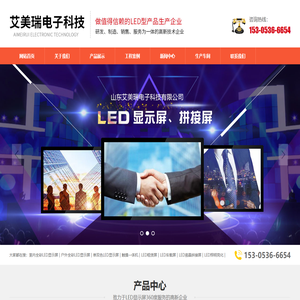 上海汝裕光电科技有限公司_上海LED电子显示屏_LED显示屏订制