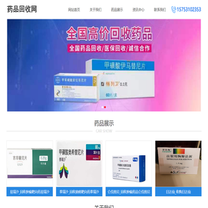 广东省药品检验所网站