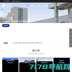 交通信号灯_交通信号灯厂家_led交通信号灯_道路交通信号灯-扬州市法马智能设备有限公司