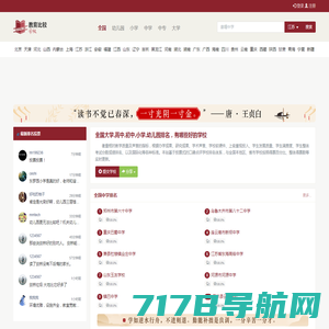 聚招网校：为教育机构搭建专属网校平台！