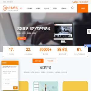 蓬景数字-中国领先的移动程序化广告平台-dsp广告/dmp营销
