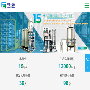 废水处理设备-中水处理设备-水处理耗材-江苏安美环保科技有限公司