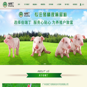 首页 — 广州沣润生物科技有限公司官网