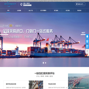 上海润衡国际物流有限公司