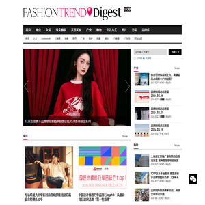观潮时尚网 - Fashion Trend Digest - 首页 - 观潮，观时尚潮流