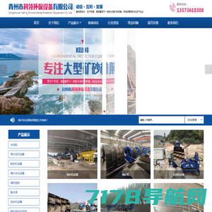 挖沙船、抽沙船、采砂船、捞沙船、挖泥船-青州统一重工机械有限公司