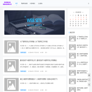 深圳网站建设_网站设计_网站制作_响应式网站建设-卓越迈创公司