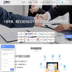 沃丰科技-Udesk-中国人工智能与营销服务解决方案提供商