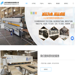 上海二手推台锯厂家-木工机械设备价格-电脑裁板锯回收-上海贝快数控科技有限公司