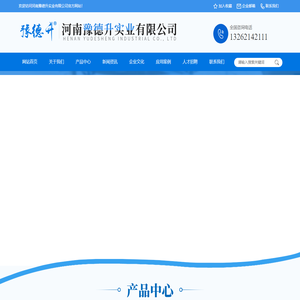 河南豫德升实业有限公司