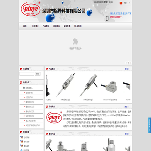 测头，探头，对刀仪，自动对刀仪，深圳市榀烨科技有限公司