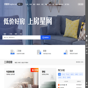 房产网_房地产_二手房_租房_【官方网站】