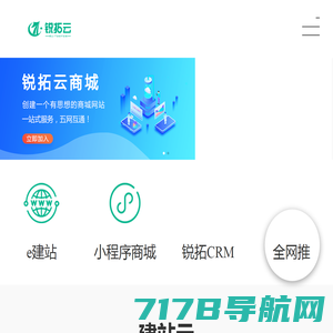 郑州网站建设-企业网站制作公司|SEO优化-专注于高端网站建设-锐拓云