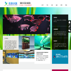 上海丝泉水族科技有限公司
