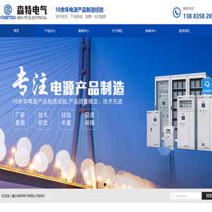重庆直流屏-专业壁挂直流,UPS电源配电柜生产厂家-重庆森特电气有限公司
