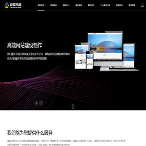 广州网站建设【优品建站】高端品牌网站设计_HTML5响应式网站_网站制作-广州建网站选建航科技-建航科技中文站