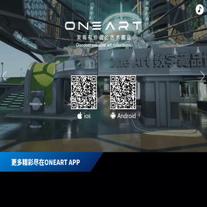 OneArt官网 - 海南链品科技有限公司