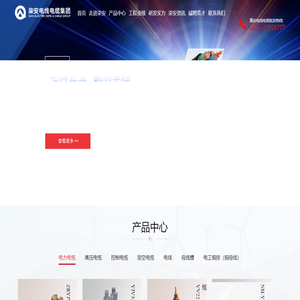 缆图网|中国电缆图片网|电线电缆图片网