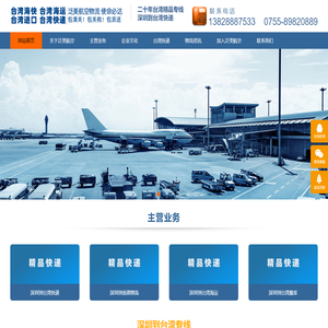 广州国际物流公司_国际货运公司_国际快递公司-环航国际货运公司