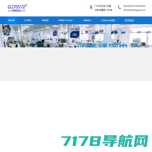SMT贴片加工,DIP插件加工,产品OEM代工,南京钒焱电子科技有限公司