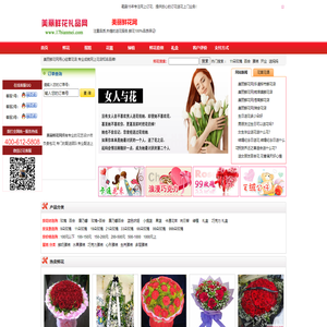 艺轩鲜花店 - 网上订花送花,专业的网上花店