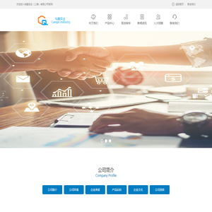 灿勤实业（上海）有限公司-官方网站