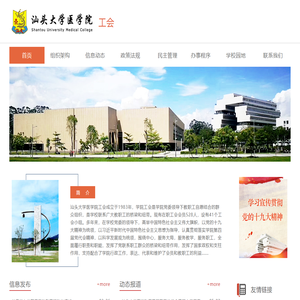 芜湖职业技术学院-工会