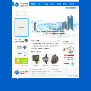 上海远铁控制仪表有限公司――主导产品二位式控制器|压力控制器、差压控制器、温度控制器、微压控制器、微差压控制器、高压控制器（开关）、靶式流量控制器、浮球式液位控制器