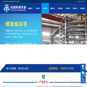 不锈钢链板-食品级链板-网带输送机-链板输送机厂家-宁津县和利机械有限公司