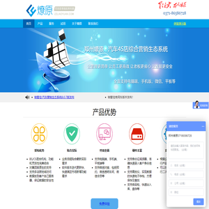 汽车销售管理系统，汽车维修管理系统—郑州燎原计算机技术有限公司官方网站