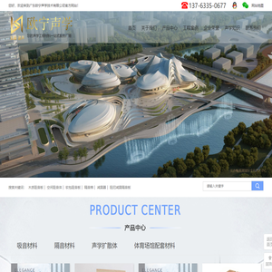 广东优质品牌吸音板|声学专用隔音板|防火吸音板|环保吸音板厂家直销|吸音板声学材料生产厂家|定制吸音板隔音板-广东欧宁声学技术有限公司-广州市欧宁建材科技有限公司【欧宁声学】
