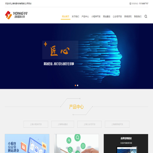 上海小程序开发-上海小程序制作公司-上海网站建设-公众号开发运营-软件外包公司-咏熠科技