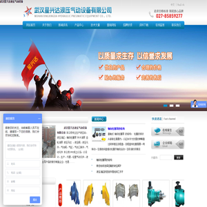武汉星兴达液压气动设备有限公司