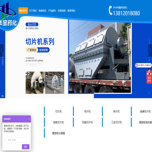 切片机_列管换热器_结片机-安徽雪浪华宝化工装备科技有限公司