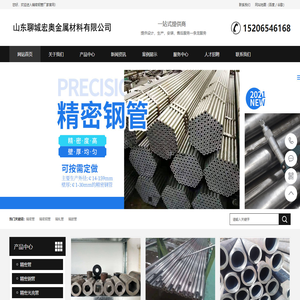 镀锌管-钢管-槽钢-深圳市佳鑫钢铁有限公司