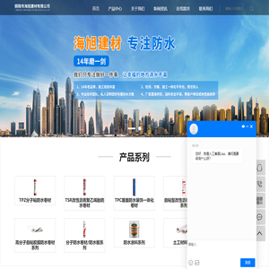 安徽防水涂料_安徽防水卷材_安徽防水材料-铜陵海旭建材有限公司