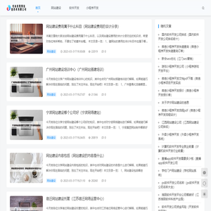 SH网站建设 - 优秀的网站建设公司