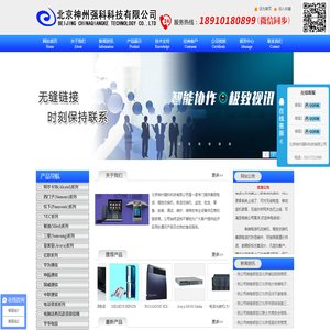 深圳市爬山虎科技有限公司 电话录音盒 电话录音系统 呼叫中心 客户管理系统 挂机短信
