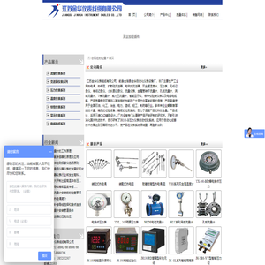 电磁流量计-涡街-涡轮流量计-雷达液位计-上海港禹仪器仪表有限公司