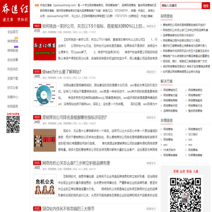 营销君新闻软文发稿平台首页-全网整合营销推广-杭州第三方科技有限公司