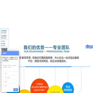 常熟|苏州工商注册公司-代理记账-个体户|代办公司注册- 苏州会省钱企业管理有限公司