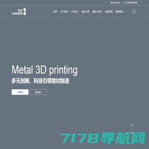 上海智氢数字技术有限公司，3D打印服务，金属3D打印设备，陶瓷3D打印设备