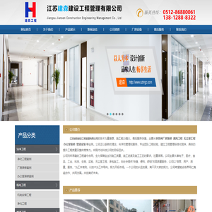 上海办公楼装修_上海写字楼设计_办公室装修公司-古都集团