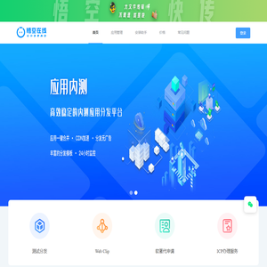 来分发APP-小猪APP分发平台网站一键打包封装APP内测分发平台