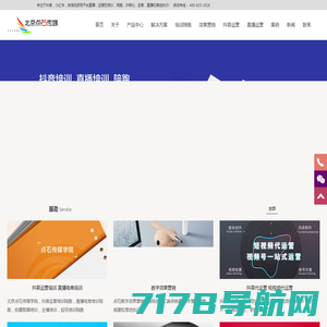 北京抖音代运营网络推广营销公司_短视频账号直播培训陪跑公司_点石传媒