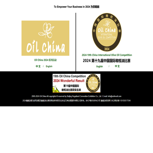 橄榄油展|橄榄油比赛|olive oil exhibition competition|Oil China 
中国国际橄榄油展览会|食用油展览会官方网站-Oil China中国国际食用油及橄榄油展览会 - olive oil, edible oil exhibition 
competition
