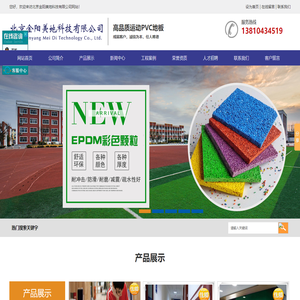 pvc运动地板,etpm橡胶地板厂家-北京金阳美地科技有限公司